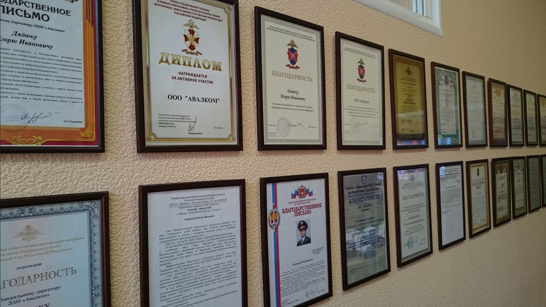 Фото Авалком